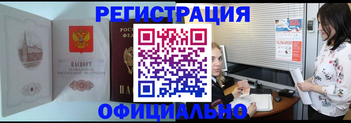 временная регистрация поиск в Волжске