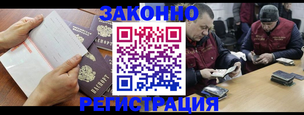 временная регистрация в Волжске