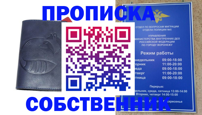 прописка ребенка в Волжске