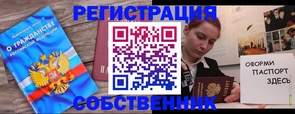 миграционный учет в Волжске