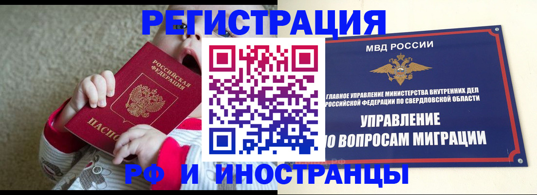 прописка паспорт в Волжске
